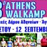 Race Walking Camp ad Atene